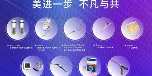 共享新質(zhì)醫(yī)療成果，創(chuàng)新不凡共進(jìn)未來——美敦力攜60余款創(chuàng)新產(chǎn)品參展服貿(mào)會