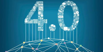 工業4.0五大核心 上海中小企業網絡技術服務的轉型新引擎